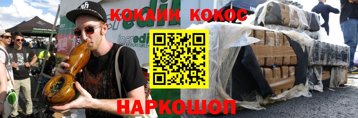 COCAIN Перу Конаково