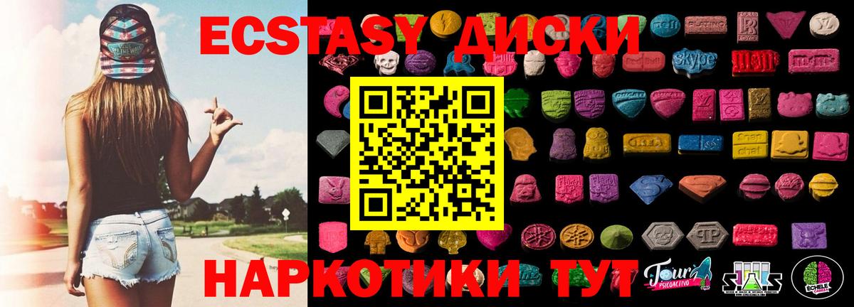 Ecstasy  Вход с VPN  Экстази Дубай  Конаково  Ecstasy 99% 
