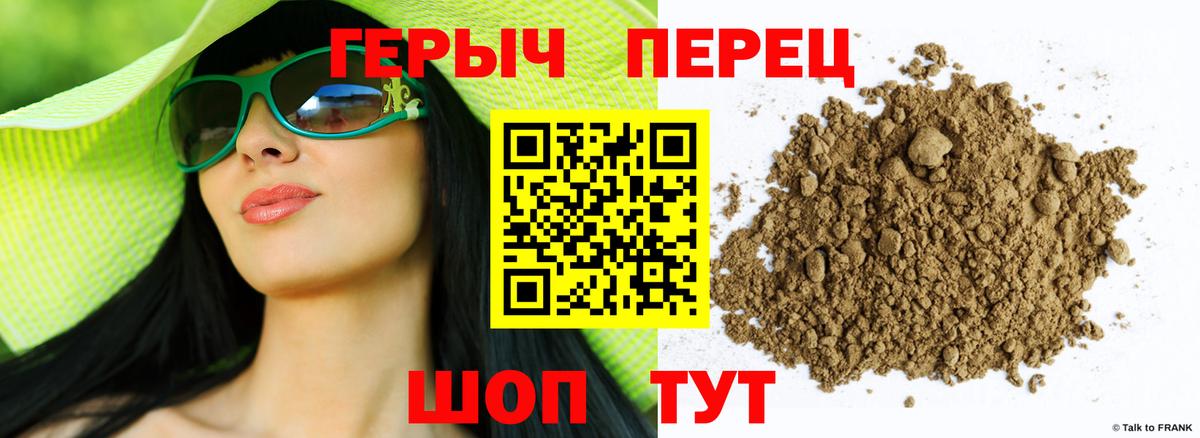 ГЕРОИН Heroin Конаково
