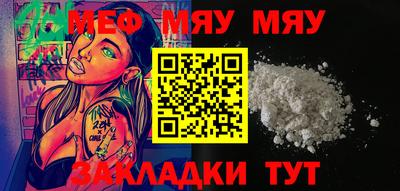 меф Туймазы