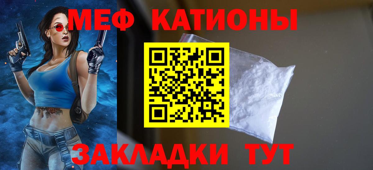 купить закладку  Мефедрон мяу мяу  Вход с VPN  Конаково  МЯУ-МЯУ кристаллы 