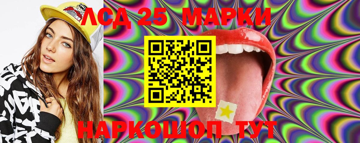 Наркотические марки 1,8мг Конаково