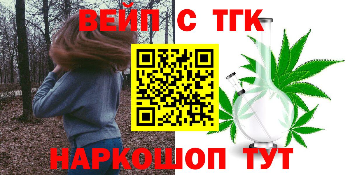   как войти  Дистиллят ТГК Wax  Вход с VPN  Дистиллят ТГК THC oil  Конаково 